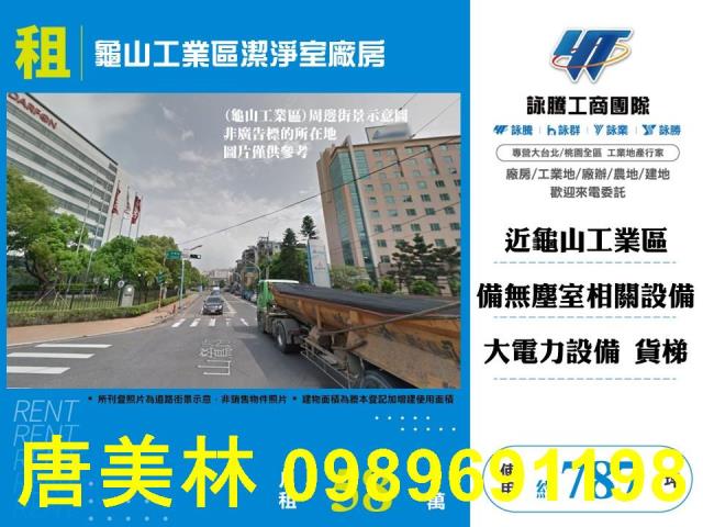 桃園龜山廠房-0