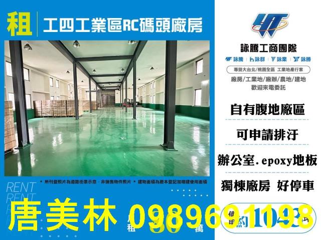 桃園龜山廠房-0