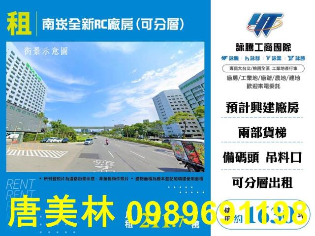 桃園龜山廠房-0