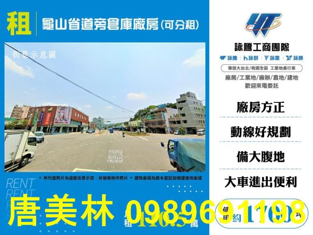 桃園龜山廠房-0