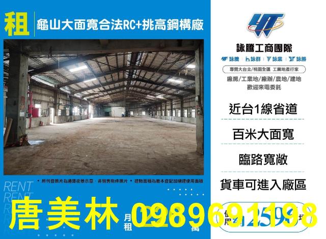龜山廠房-0