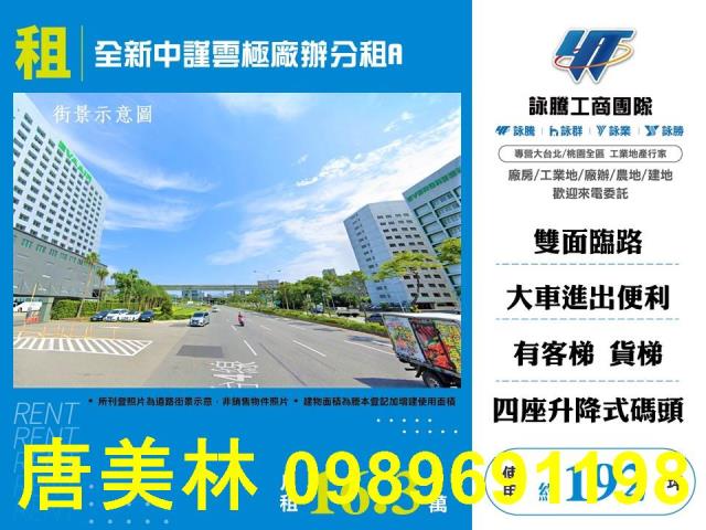 蘆竹廠房-0