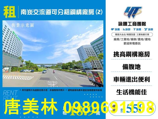 桃園廠房-0