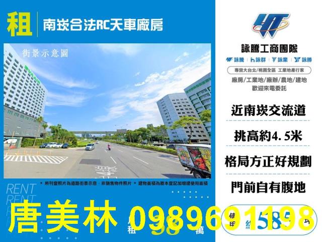 桃園廠房-0